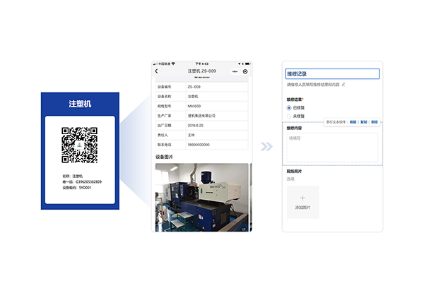 设备二维码600-2.png