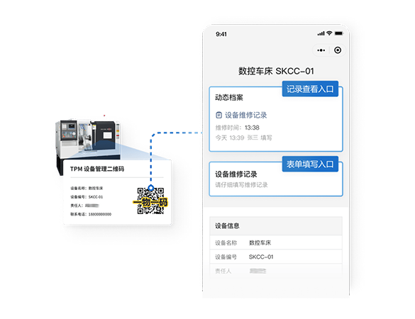 售意达设备售后管理系统.png