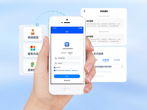 售后管理系统赋能广州企业，实现现场服务管理数字化