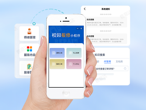 2025学校设备服务升级：工单流转一键搞定