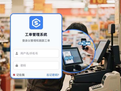 告别报修拖延！智能制造新售后工单系统落地